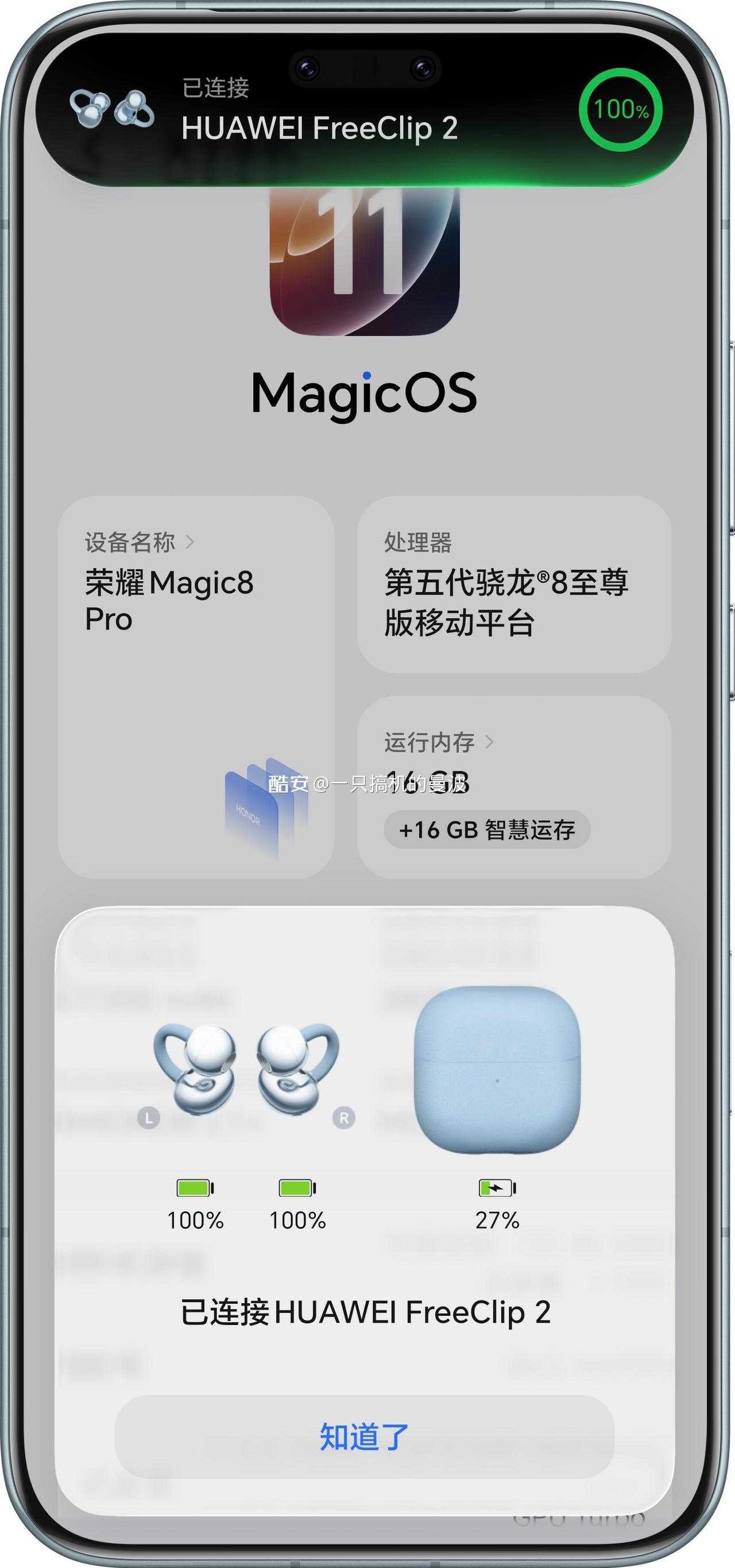荣耀MagicOS11，万物互联对老大哥“下手”了，这是要把华为“纳进去”？