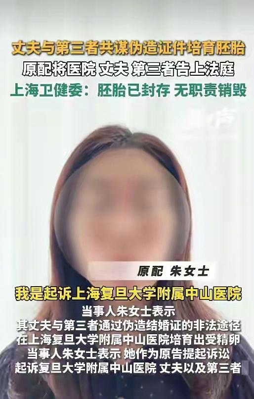 离谱！上海患癌的朱女士在家养病，等着高三女儿高考，结果翻到医院通知才发现，老公偷