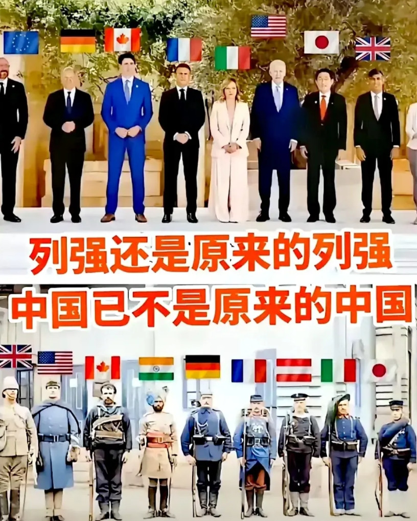 过去一百多年了，原来的八国联军变成了G7，还有一个我们不得不随时提防的俄罗斯！