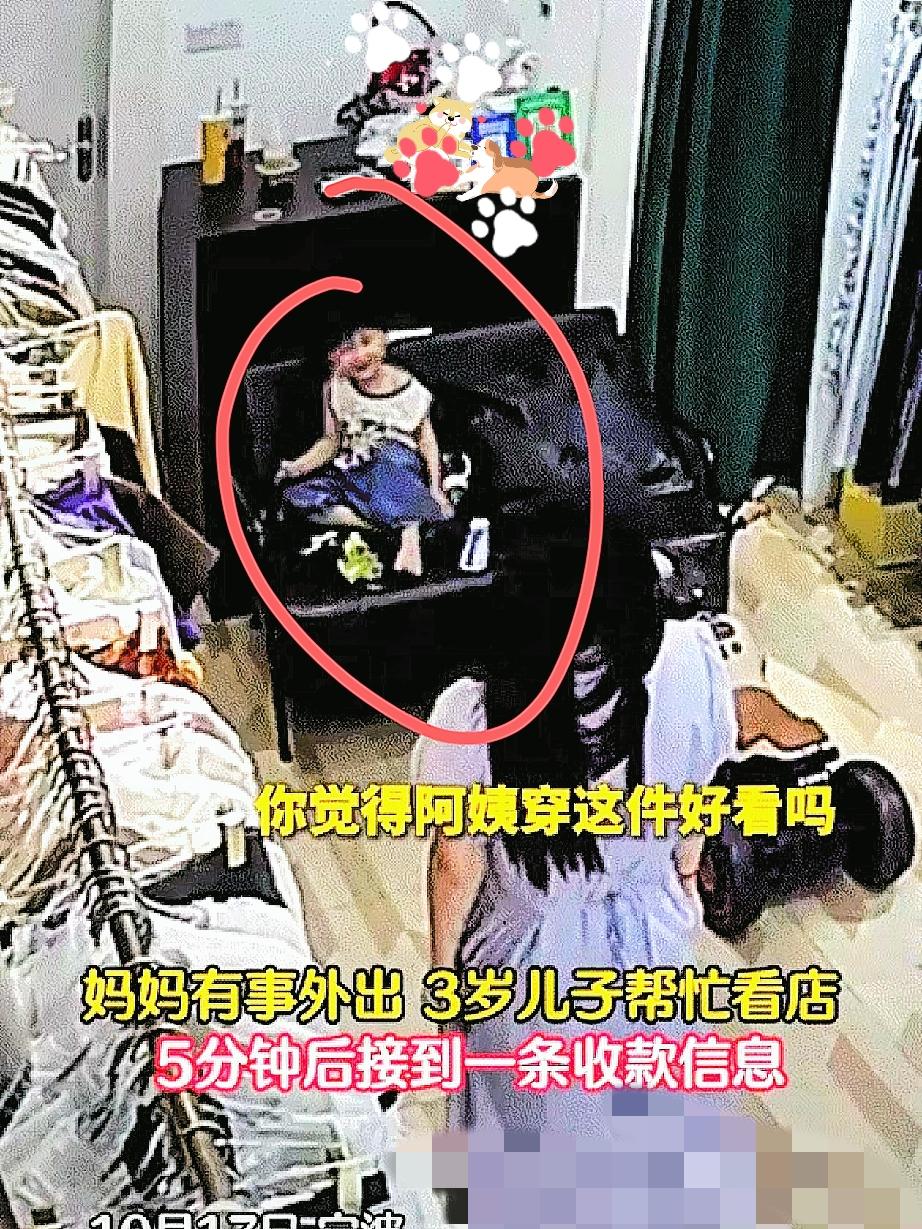 万万没想到！浙江宁波服装店老板娘临时出门，才5分钟就把衣服卖出去了，反观妈妈自