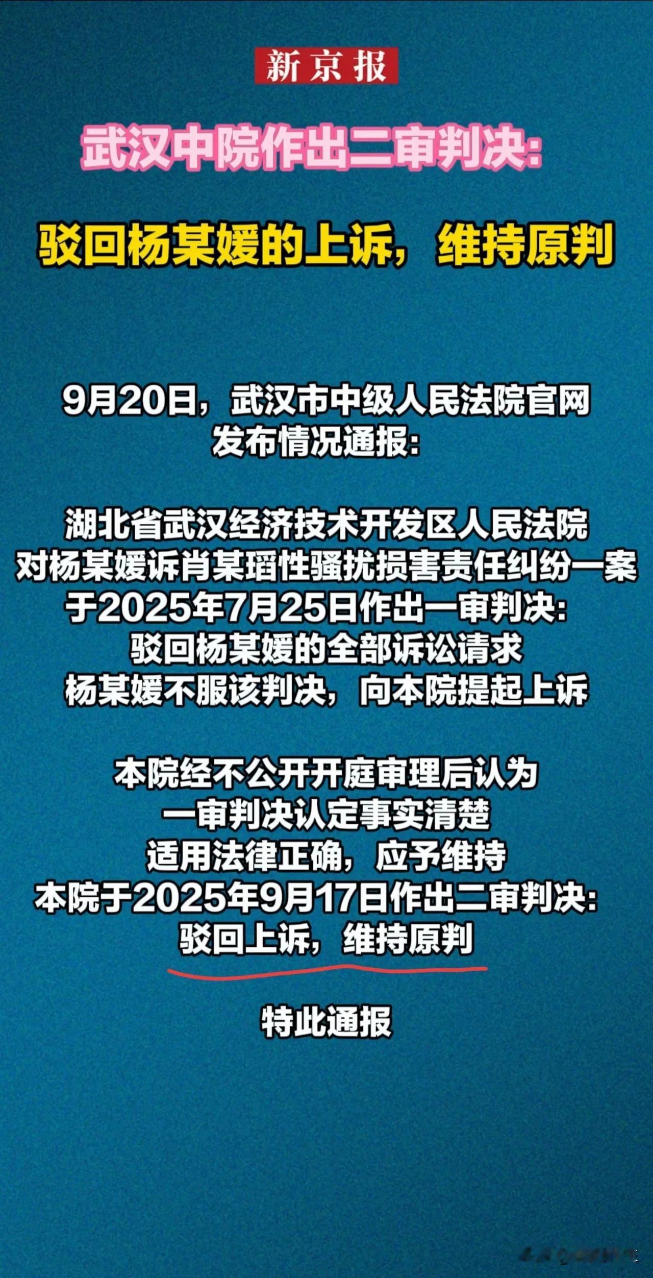 武大图书馆事件最新后续：撤销肖同学记过处分；保留杨同学硕士学位（论文没问题）