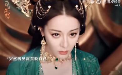 白日提灯一集刀我一次谁懂啊，看《白日提灯》每集都在哭，沉英那句没说完的话还梗在