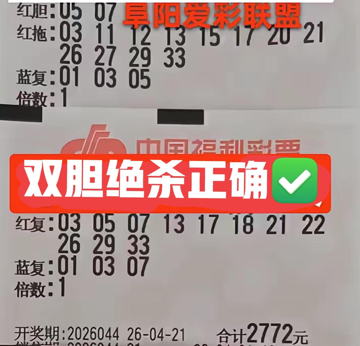 怎么说，双胆绝杀完全正确✅，是不是它们的大复式10次中不了一次[捂脸哭][我想