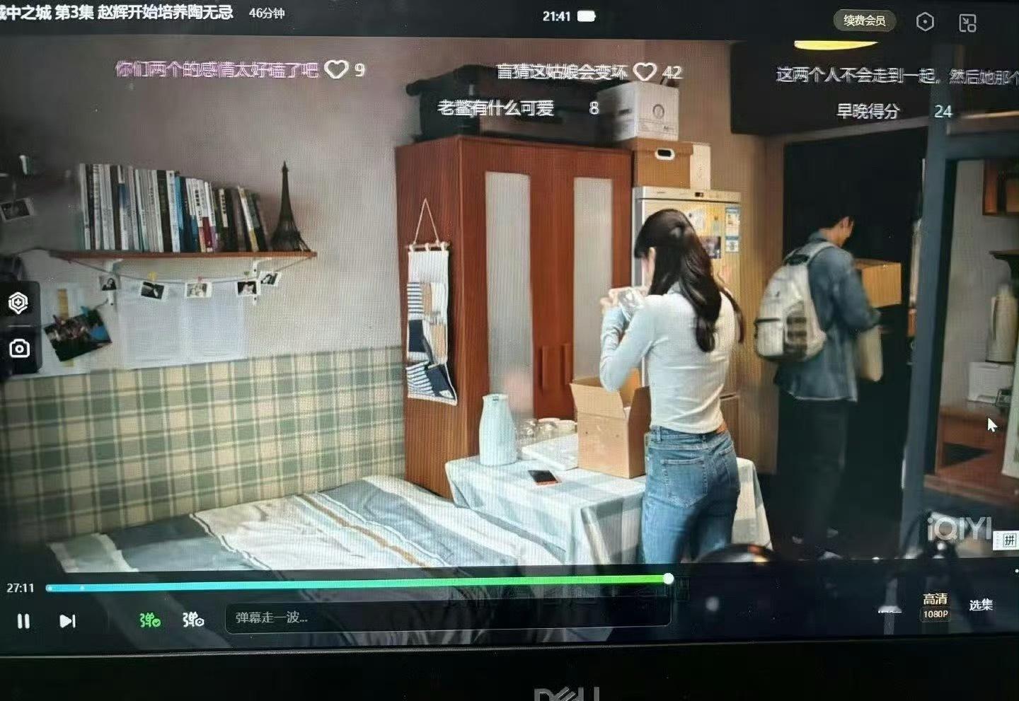 终于看到真实的出租屋.....不再是有大客厅大卫生间的精致房子