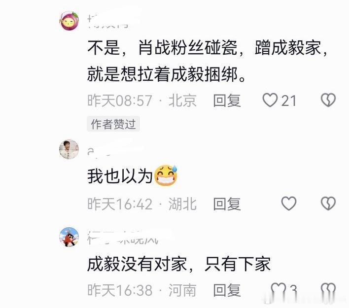 简直到反天罡了，要不是89老叔天天捆绑顶流，谁认识他啊，互联网都是有记忆的