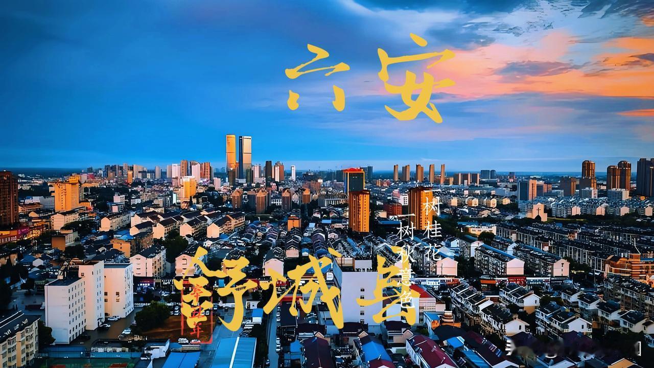 截至2026年5月，合肥没有合并舒城的官方计划，也无任何正式申报或获批方案。