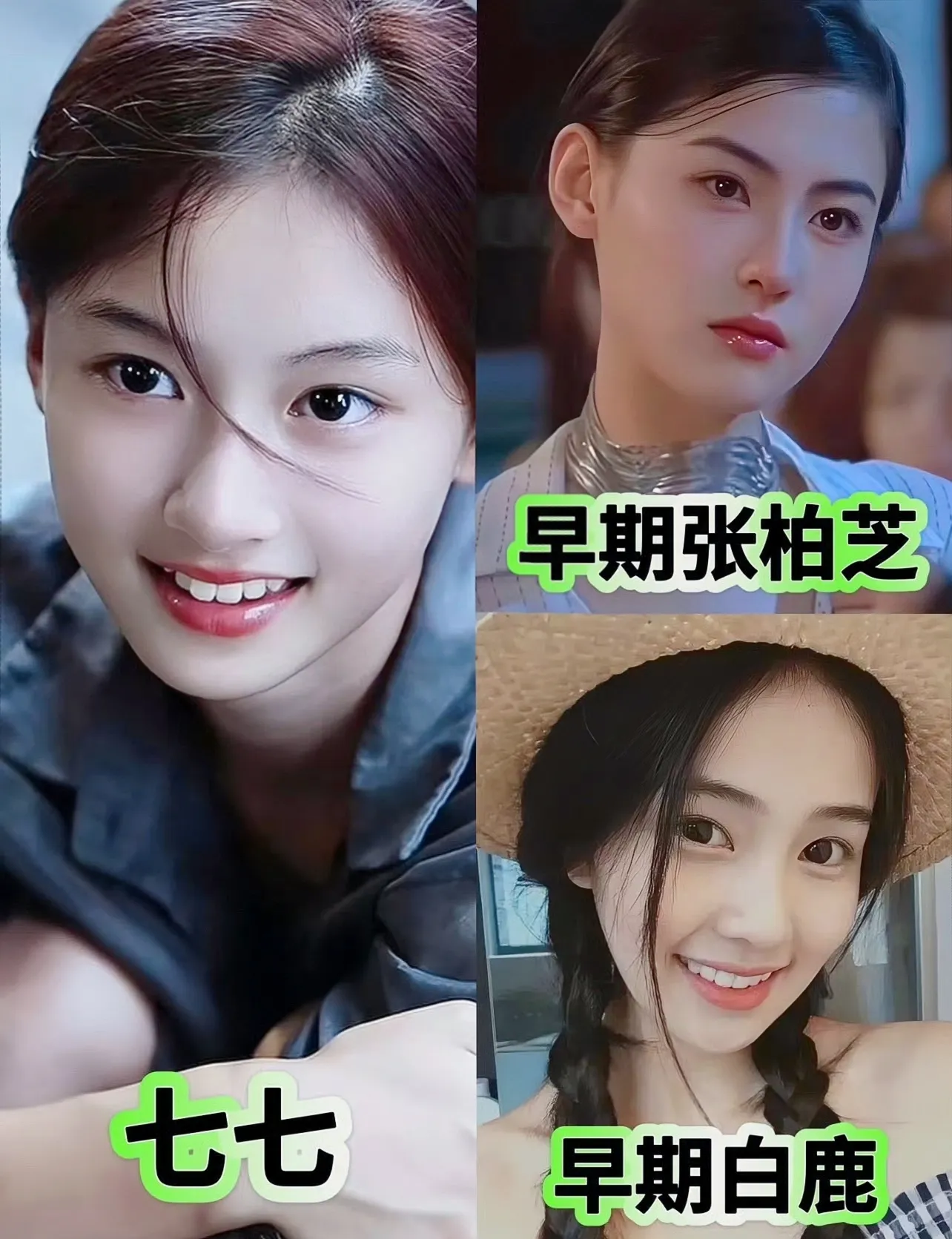 吃不到葡萄嫌葡萄酸！于正啊于正，你说你不会再去联系七七，还说人家“急于变