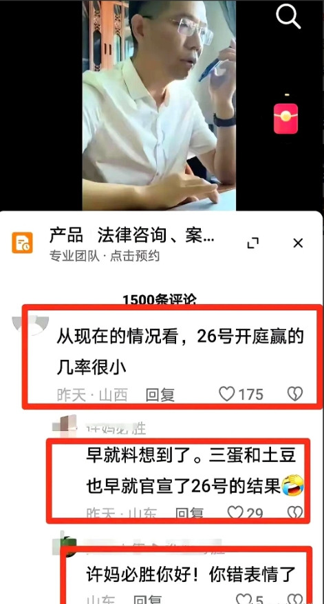 大家昨天都看到了李律师接到来听电话录音，是朝阳法院打给他的，问是不是李圣？某