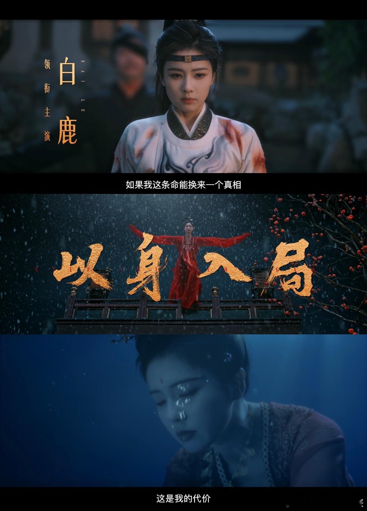 白鹿白鹿新剧武力天花板破案疯批款疯批女官的正确打开方式！李佩仪狠戾又聪慧，靠自