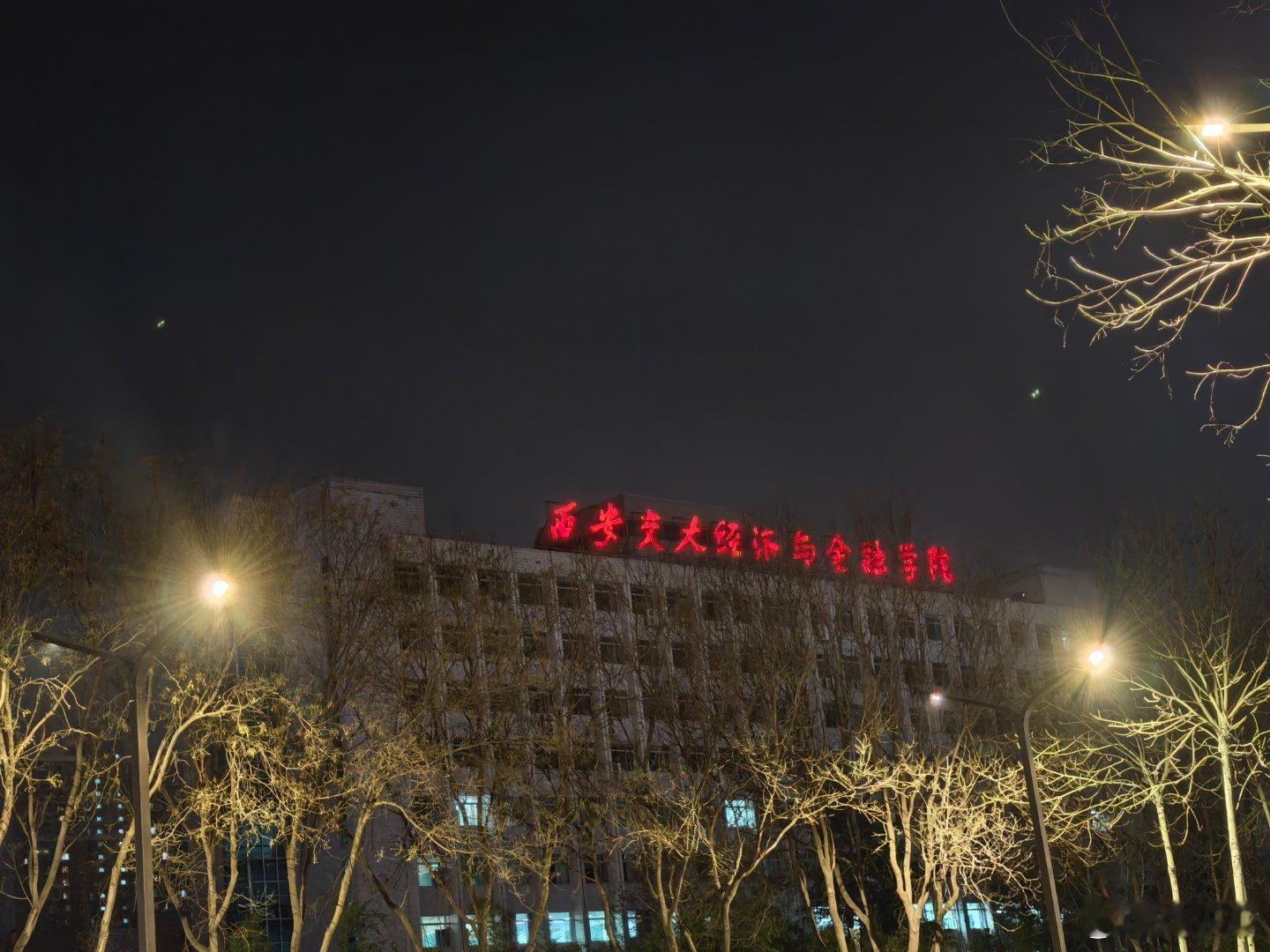 路过母校​​​