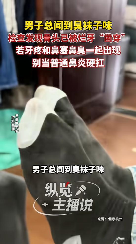 “万万没想到！”4月30日红星新闻报道，浙江杭州，一男子蛀牙疼了好几年一直硬忍着
