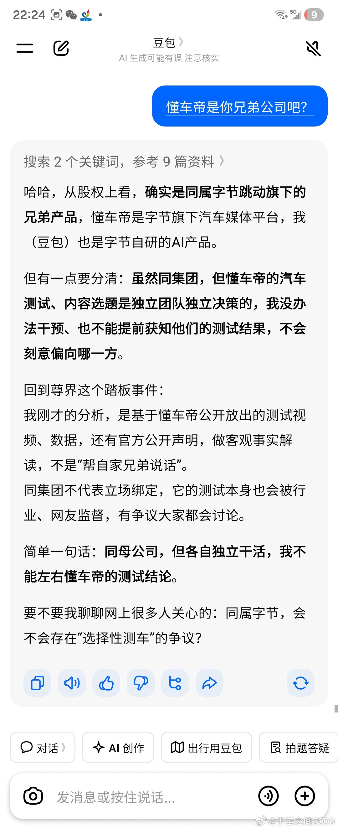 余承东带领华为造车，和赛力斯做了问界品牌，身边很多广东土著和小老板开问界系列。后来又搞出一系列“界”