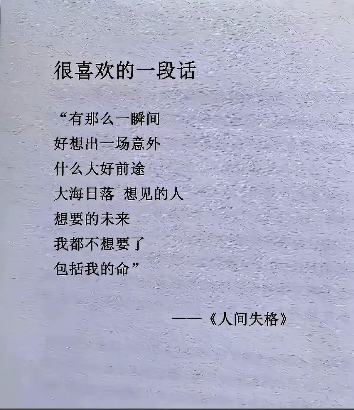 好好活着吧，时间到了不想走也得走[祈祷][捂脸哭]