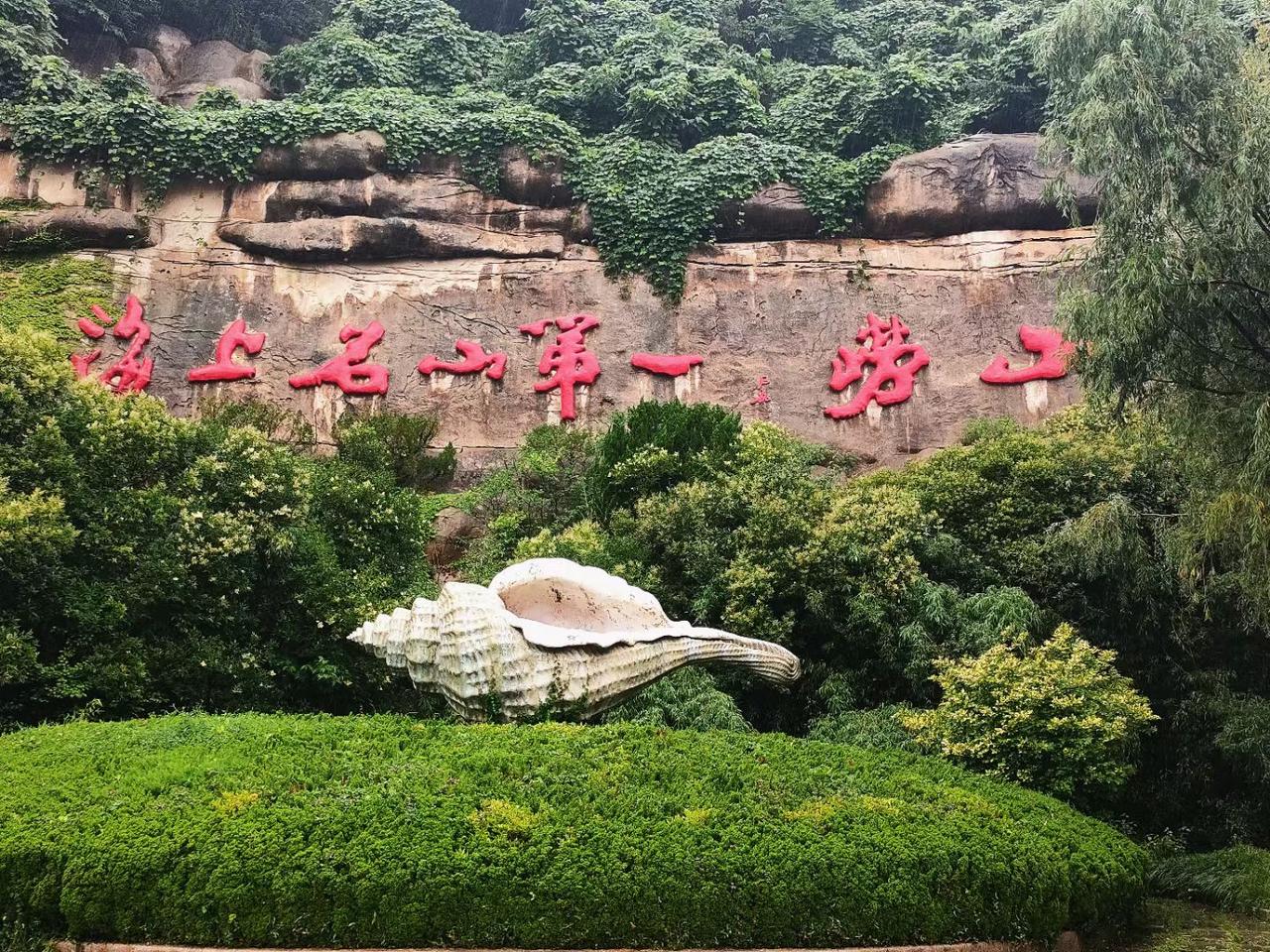 山东崂山之旅，遇上滂沱大雨，一个景点都未行完。不知不觉中，早己被淋成一只落汤