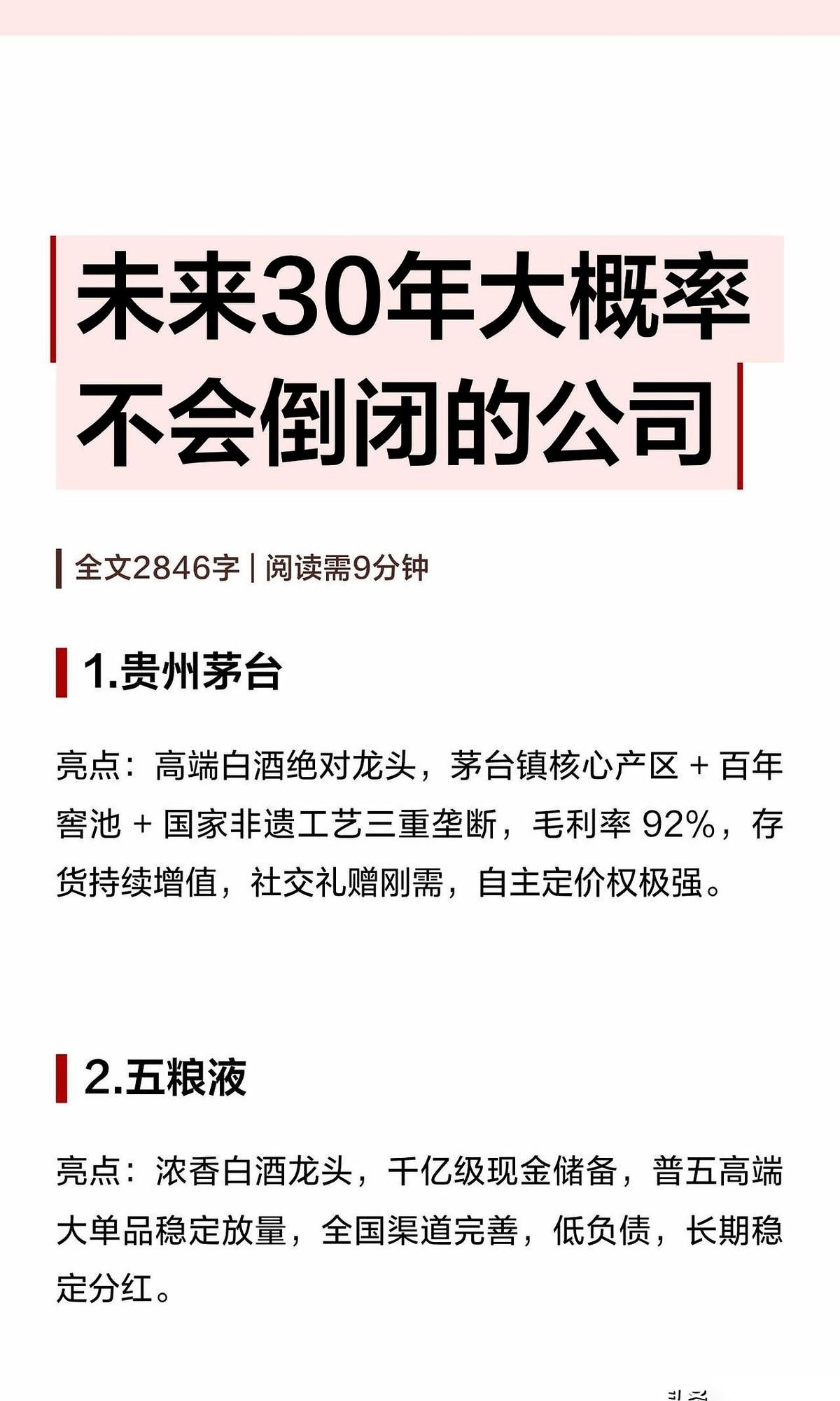 别做梦了，真以为这世上有什么“30年金身不破”的铁饭碗？刚刷手机，看到一堆人在