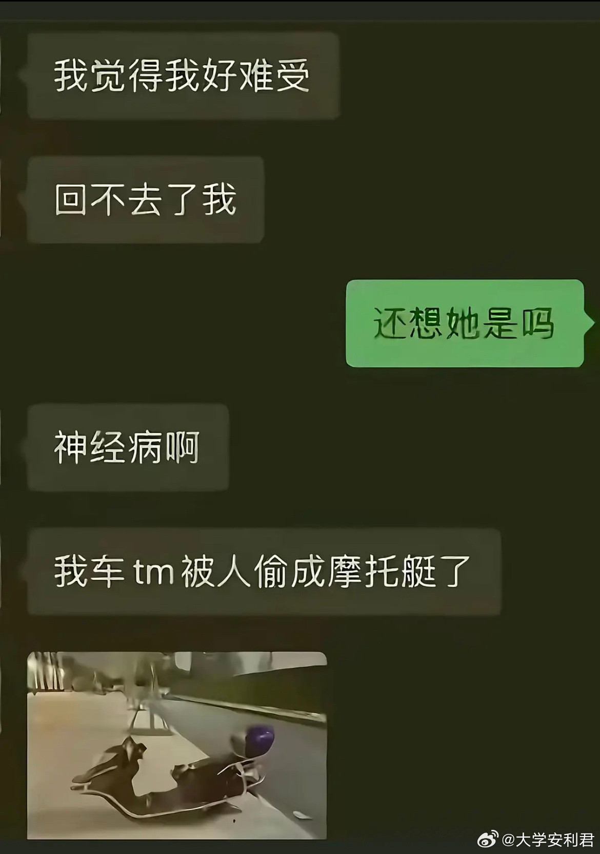 《还想她是吗》