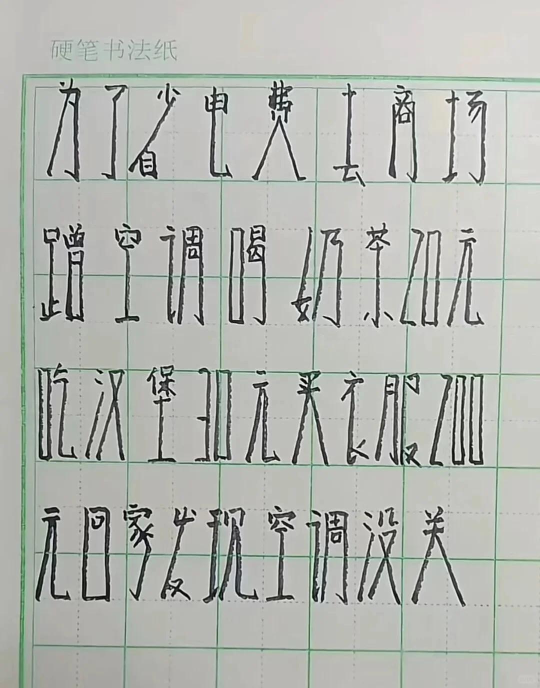 以这种审美，是否特别喜欢冯巩老师，也非常喜欢踩高跷这项民俗艺术？