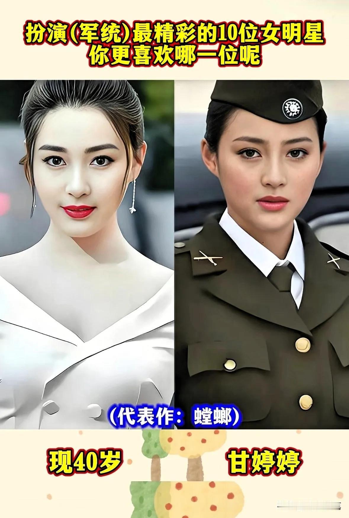 这些谍战剧里的女特务演员演技都特别出色。像《风声》《螳螂》《与狼共舞》这些剧，反