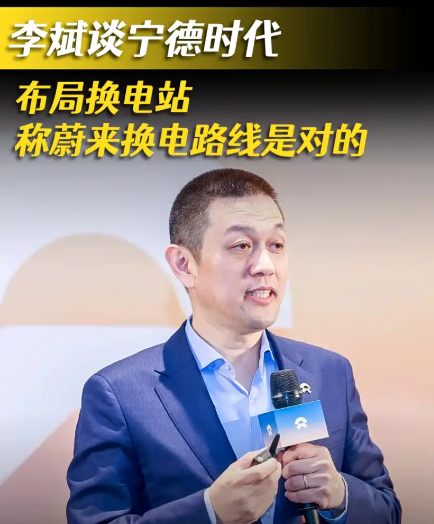 李斌：“我们在全长1229公里的线路上铺设了21座换电站，串联北京、河北、辽宁、