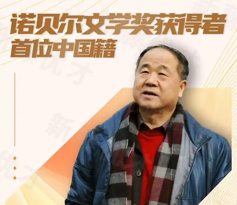 ＃莫言最有良知的一句话＃莫言是位最不讲大道理，不喊口号，不唱高调的良心作家。