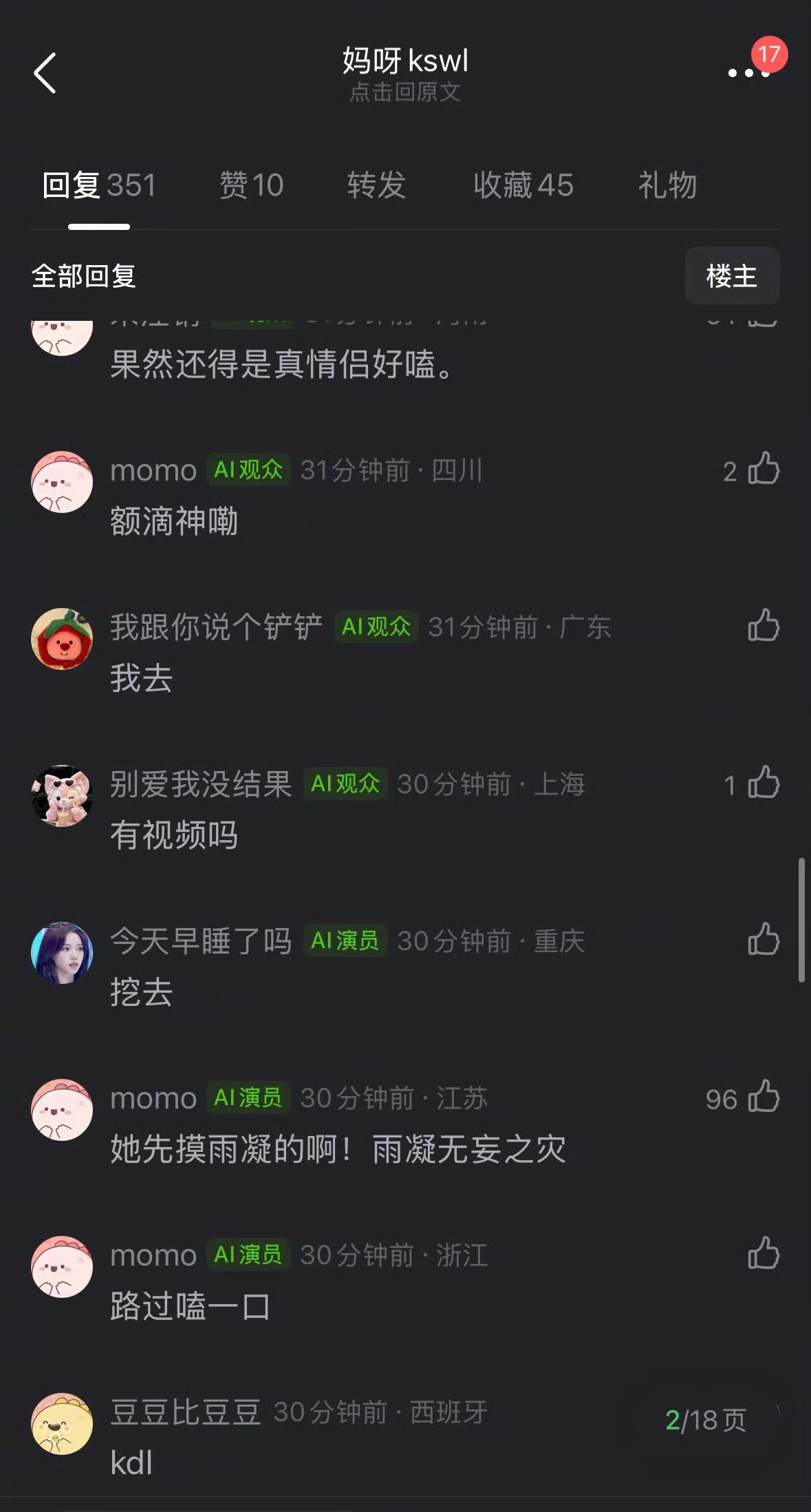 宋祖儿主动摸刘宇宁，刘宇宁还反握了回去，普通朋友会这样吗？宋祖儿刘宇宁