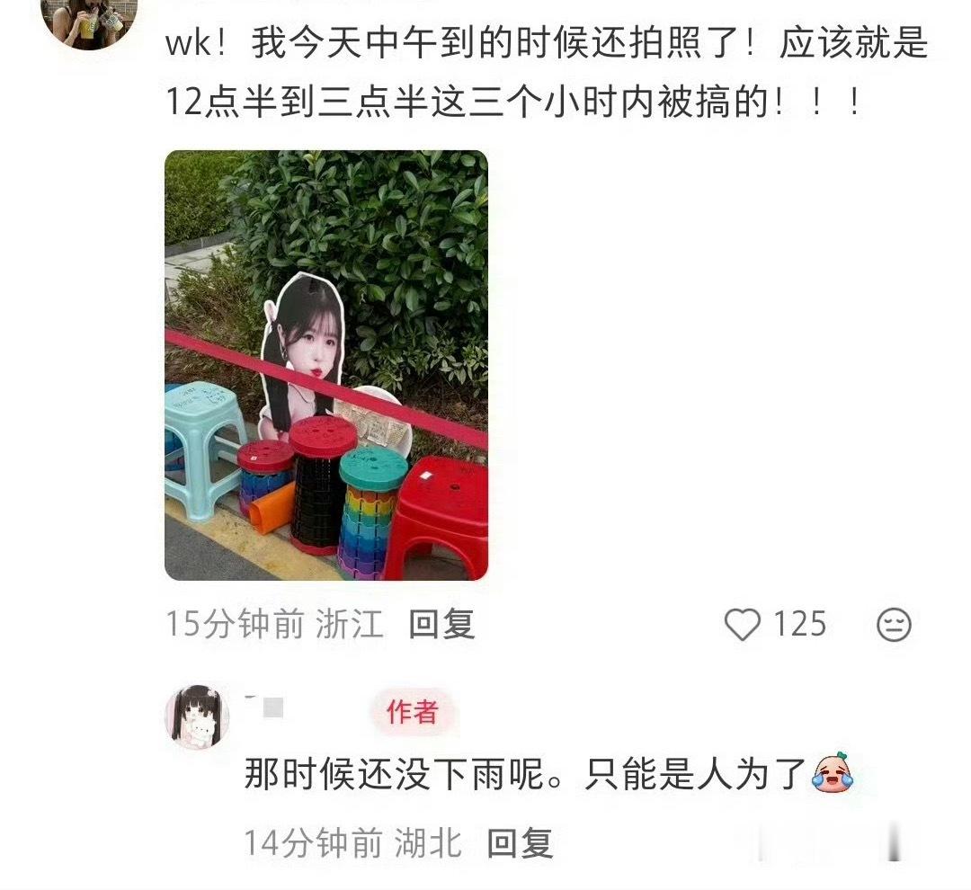 虞书欣这个kt板居然是被人为的