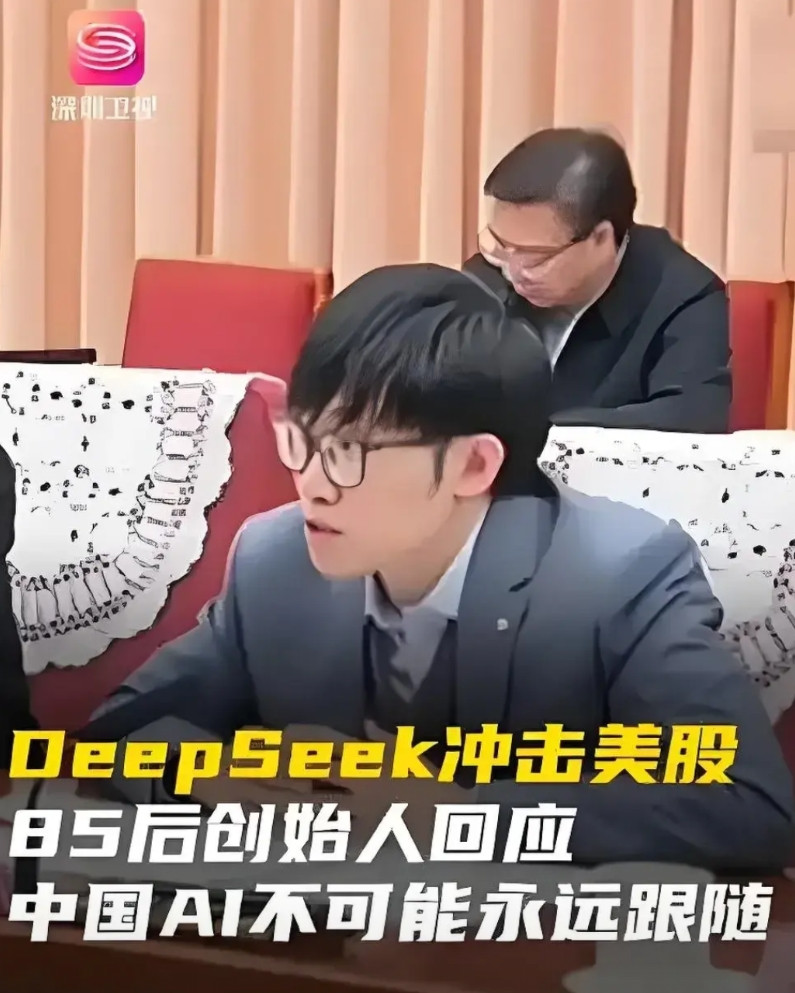 台湾名嘴说:deepseek创始人是中国近300年以来最伟大的人物之一著名