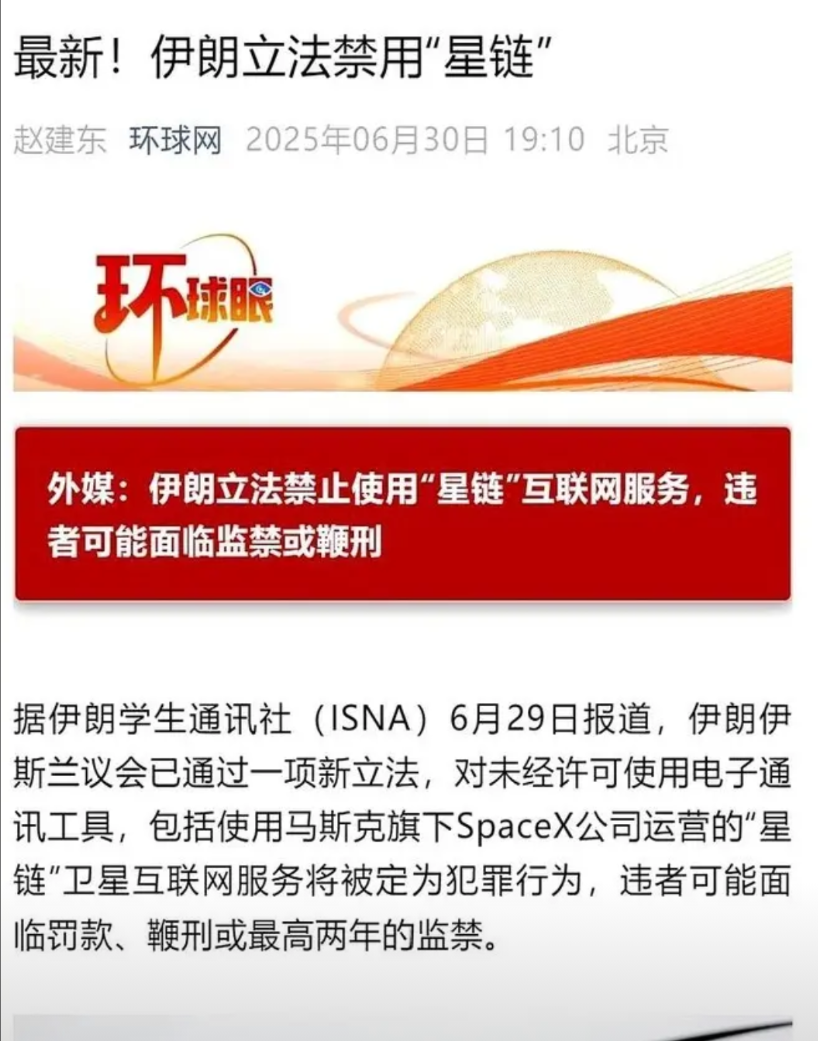 伊朗终于清醒了？根据环球网报道，“伊朗伊斯兰议会已通过一项新立法，对未经许可使