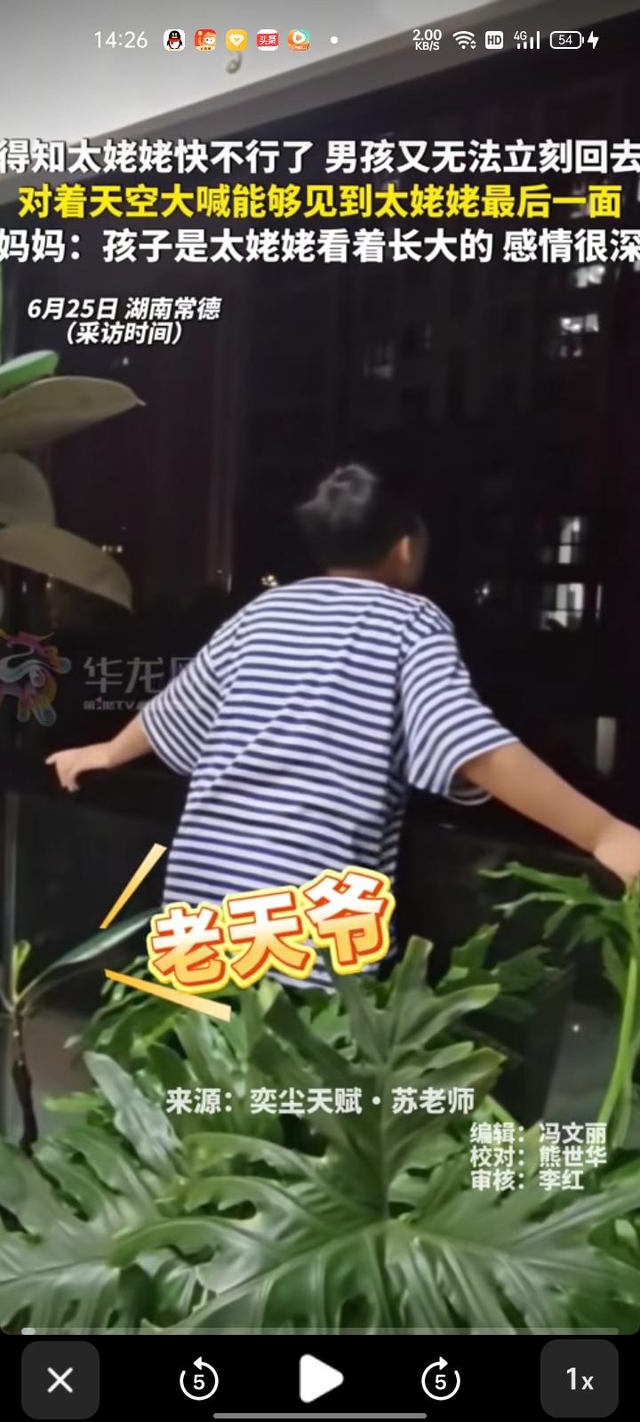 6月22日，常德市汉寿县。男孩得知太姥姥不行了，又无法立刻回去，对着天空大喊祈求