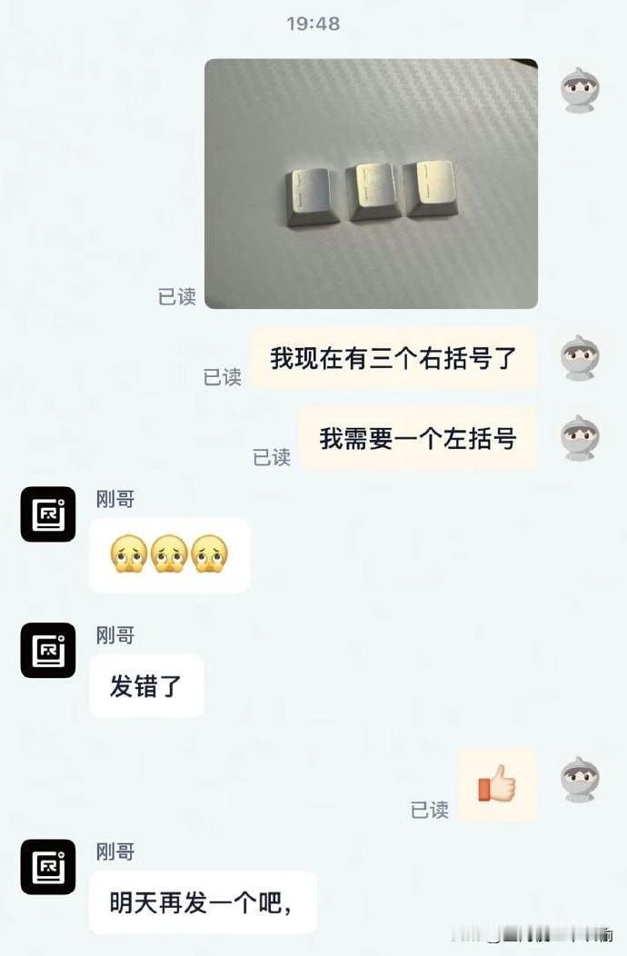 不是放反了还真是一样的四个…