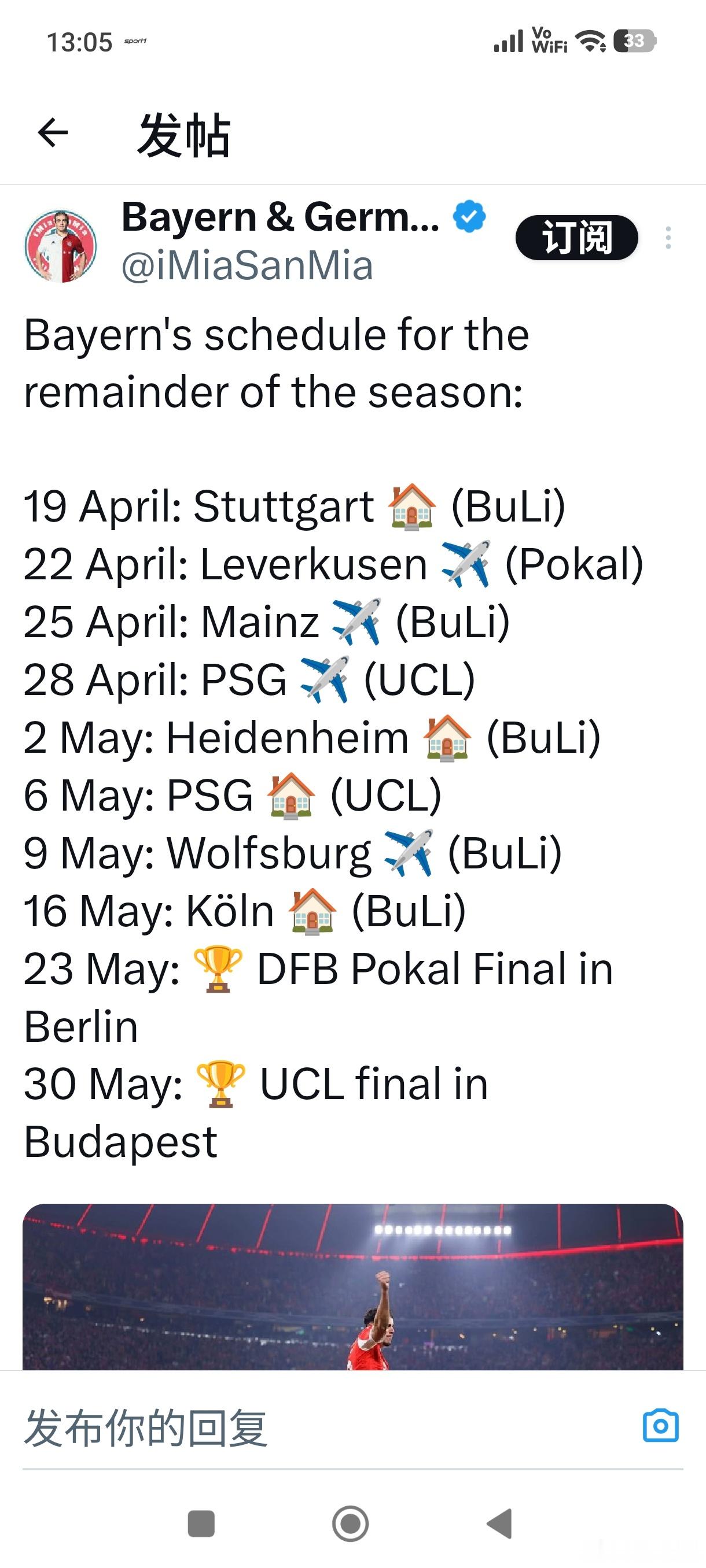 接下来20天七战，拜仁非常辛苦！大家团结起来，加油！拜仁