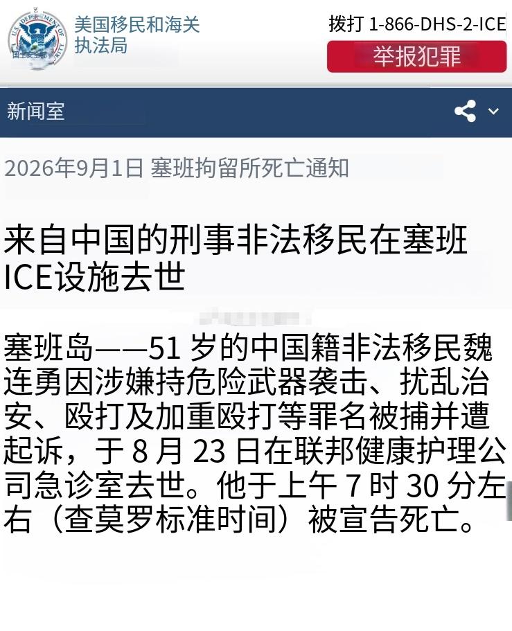 你爱美国，美国爱你吗？最近发生在一个润美非法移民身上的事情，把一些大殖子吓惨了