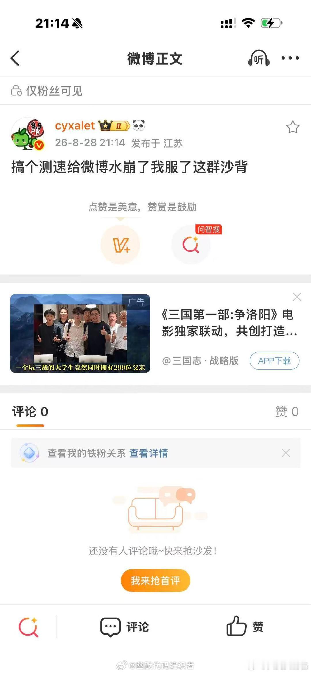 卧槽哈哈哈哈哈哈哈哈哈哈哈哈，劳资笑的绷不住​（​​​