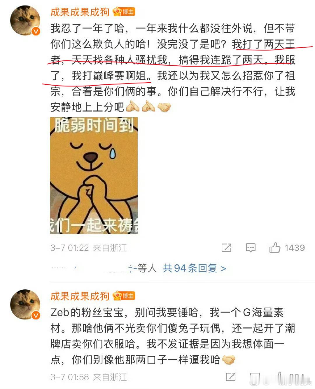 成果的嘴不要招惹一个王者上分人[捂脸哭]​​​