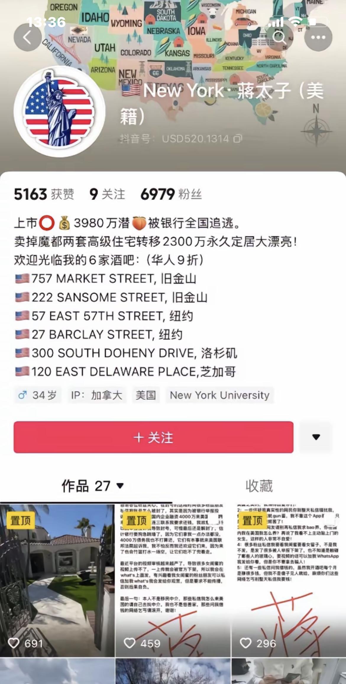 你敢信，有人通过虚假骗贷卷了3000万逃去大漂亮国！银行跪求他还钱、大呼做人要讲