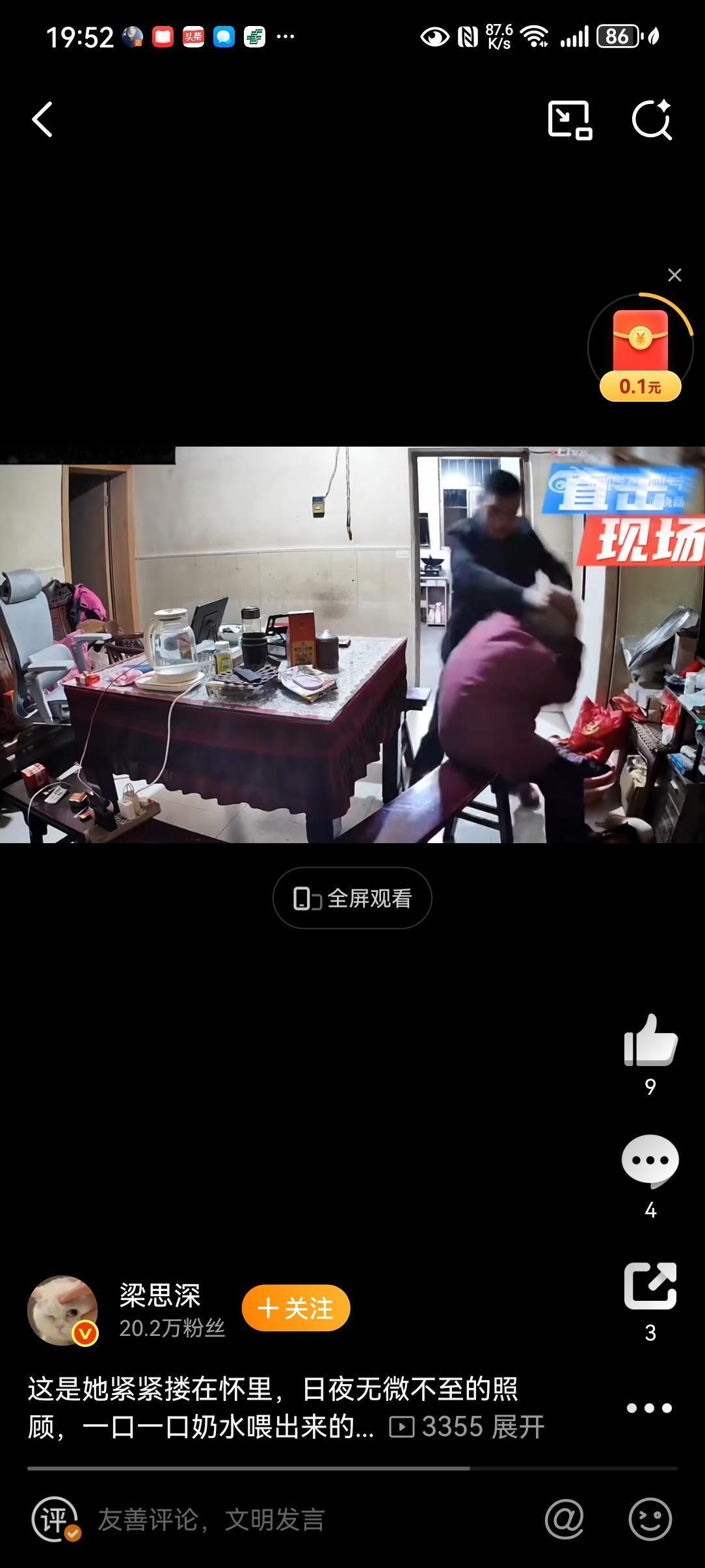 92岁母亲被儿子打，儿子被抓后，邻居称老人想用500元保子保儿子回家。江苏