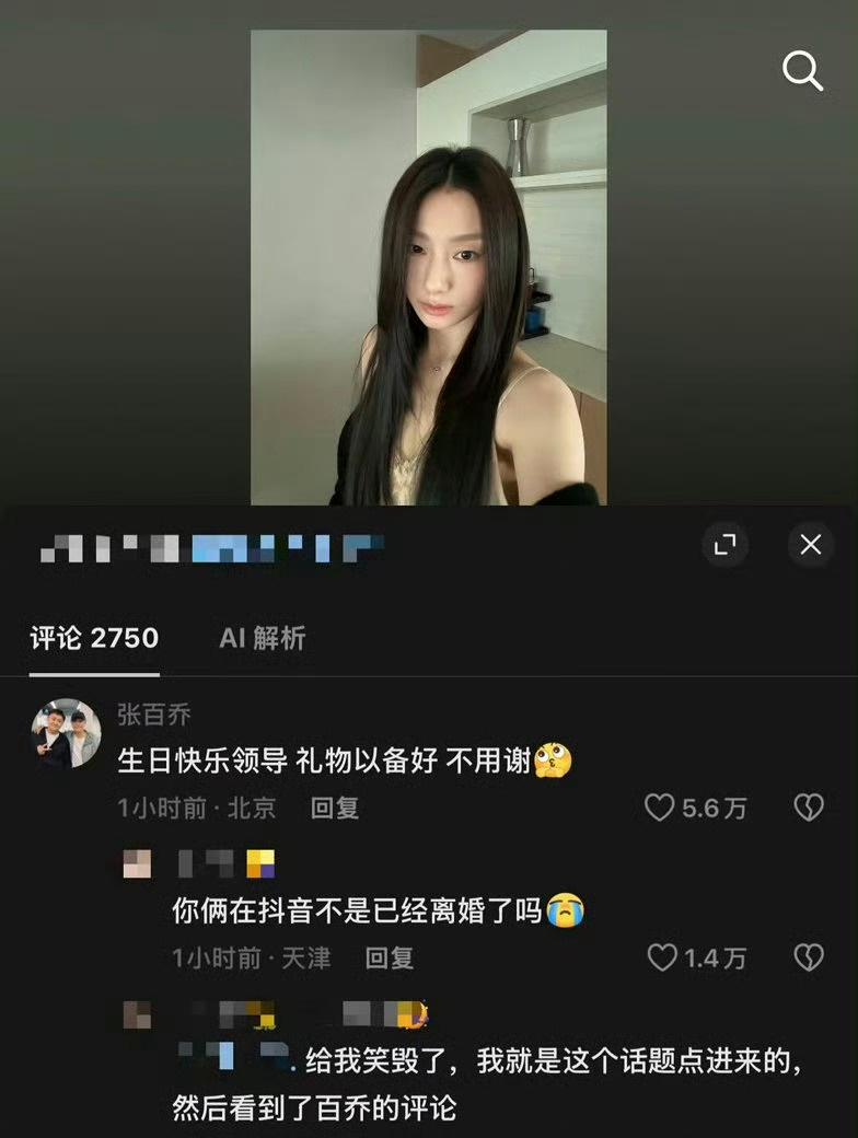 前几日千万粉丝网红张百乔与妻子小雪的婚变传闻再次引发关注。张百乔直播时情绪激动，