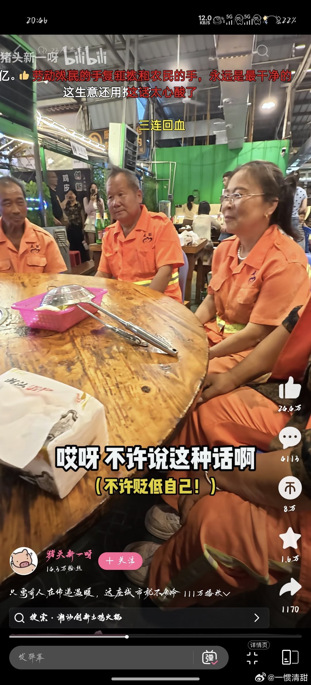 确实心酸……之前好像有一个坐地铁的嫌弃工人脏的……（不记得是不是剧本了[吃瓜]）他们只是外表看着脏娱