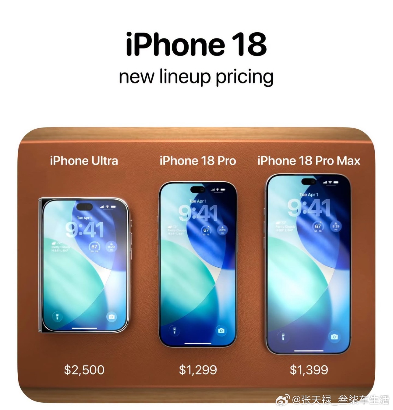 iPhone18系列发布节奏据说这可能是iPhone18系列的售价，大家觉得怎