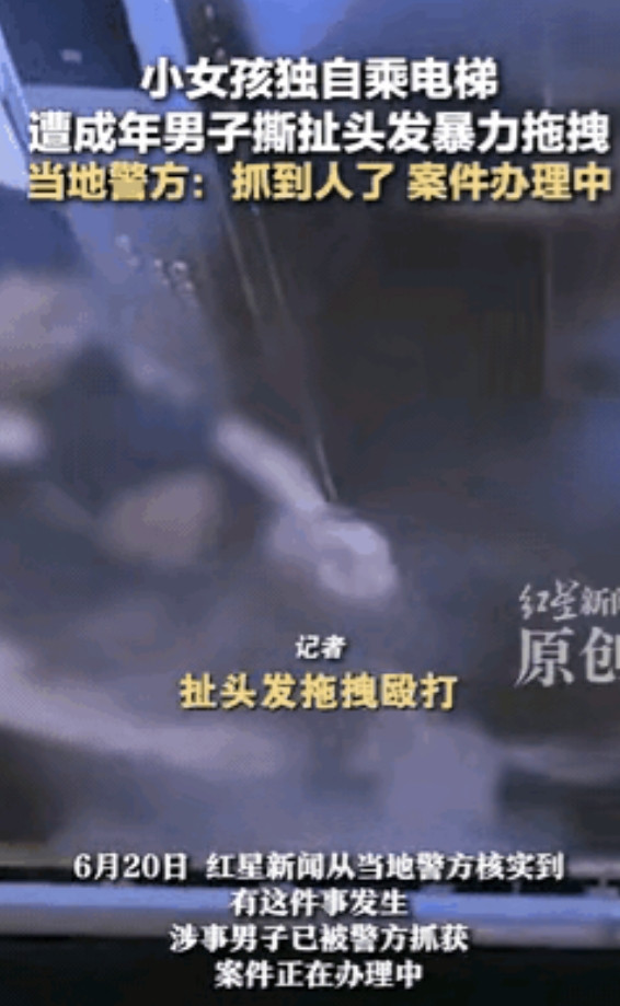 湖南长沙，一个11岁的小女孩刚刚进电梯准备按关门键，三个醉醺醺的成年男子也跟了进