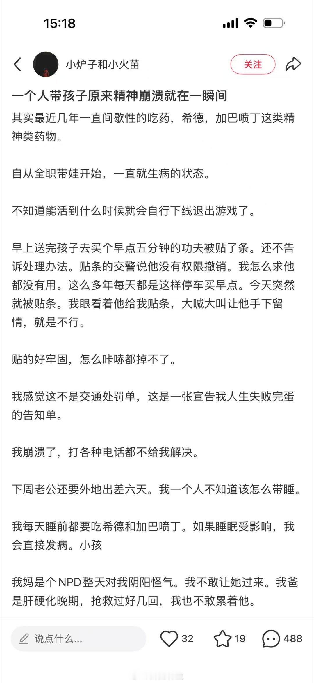 巨婴类小仙女常规操作，明明有违法行为，但发帖时总是抛开违法事实不提，说三说四卖惨摆无辜，你弱你有病就