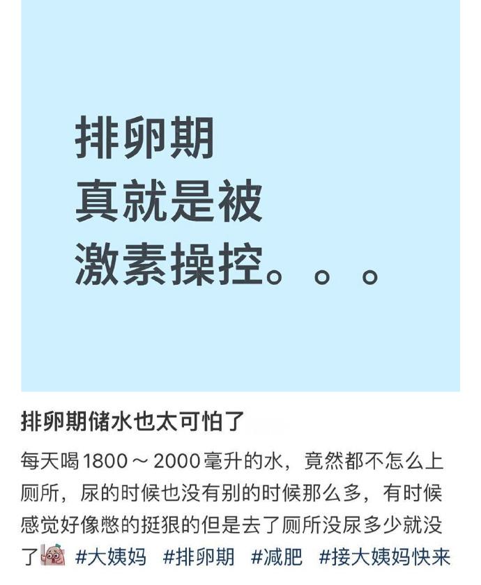 突然发现女生对排卵期毫无抵抗力。。。