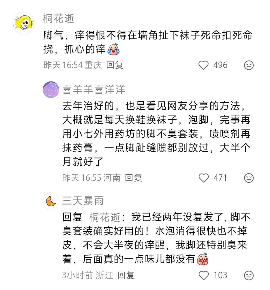 一人说一个死不了又很折磨人的小病