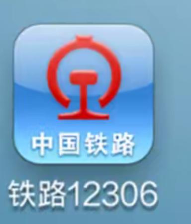 12家第三方火车票网络销售平台被约谈！是时候对这些第三方平台进行管制处理了，