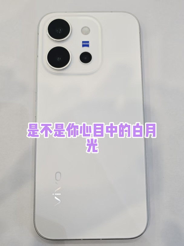 听说～这是你的白月光