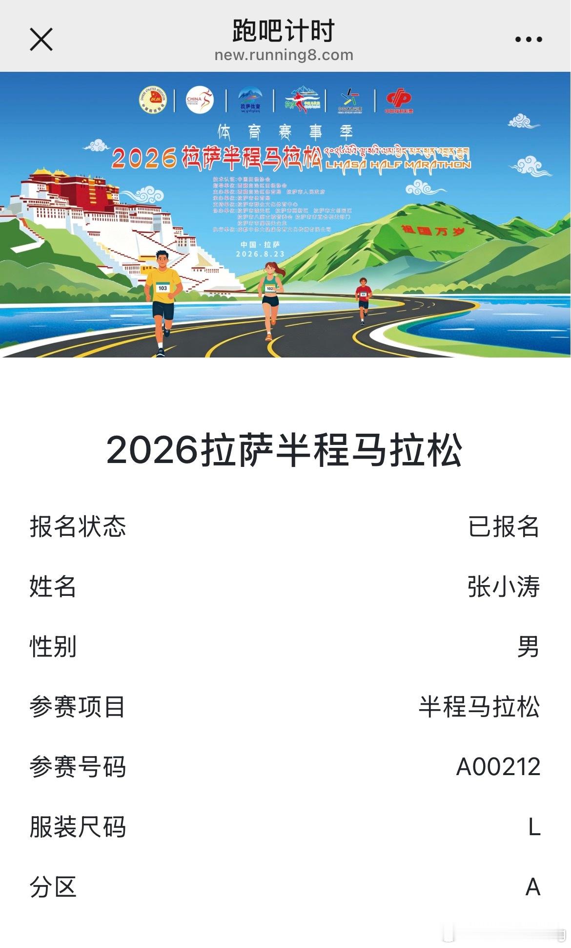 2小时easyrun🏃秋天到啦，该跑马去旅行啦跑步