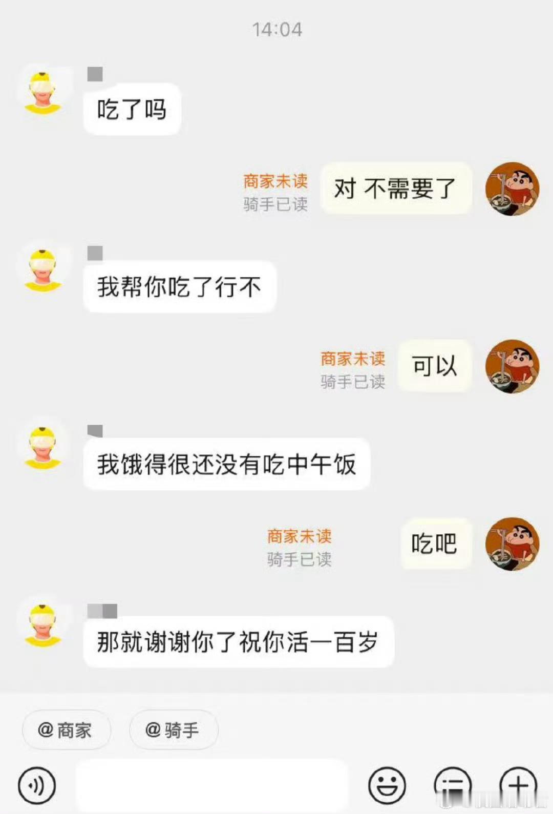 外卖填错地址了。。🥲​​​​