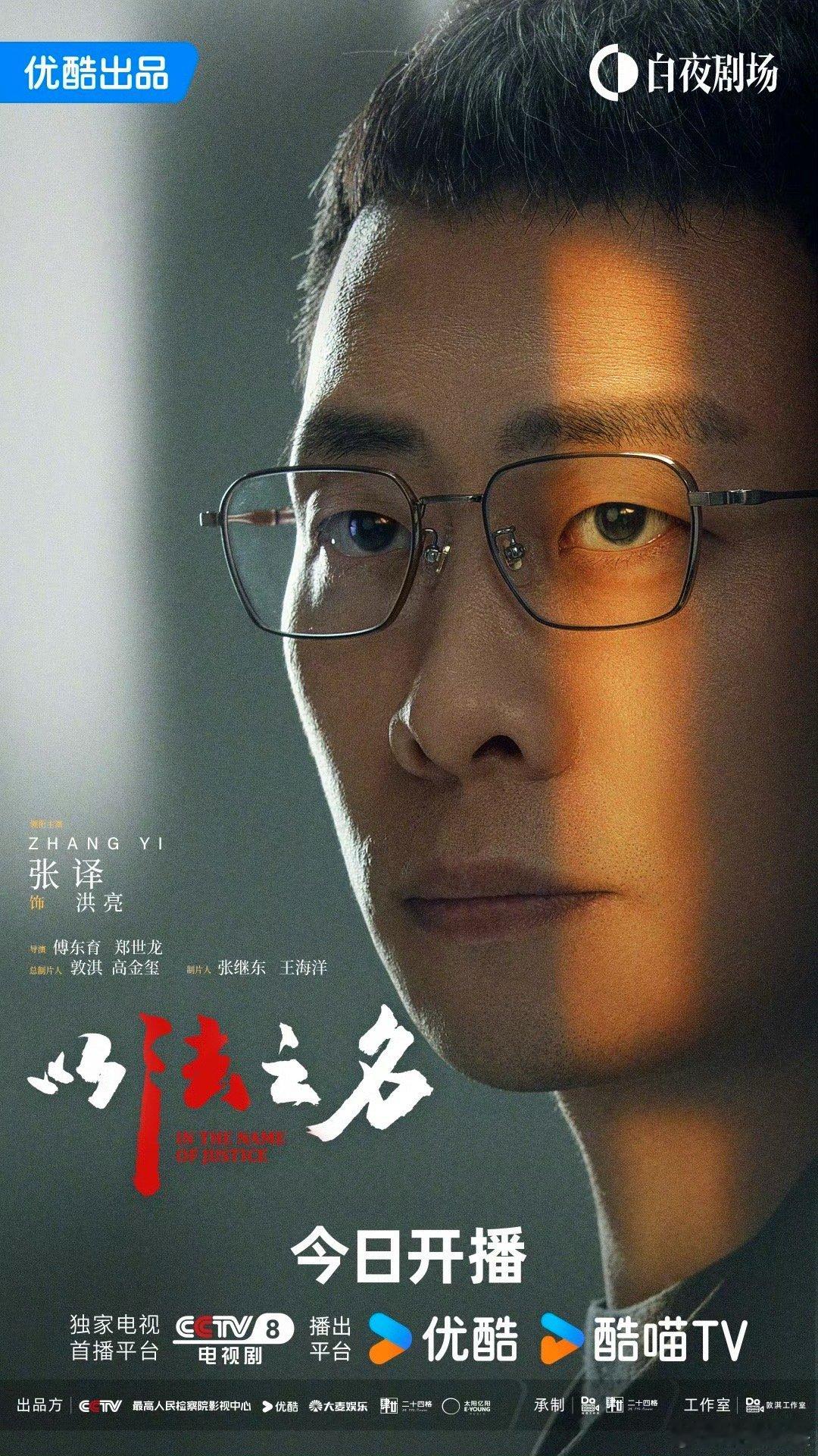 张译新剧人设又怂又刚张译新剧《以法之名》这个人设简直拿捏住我了，又怂又刚的，平