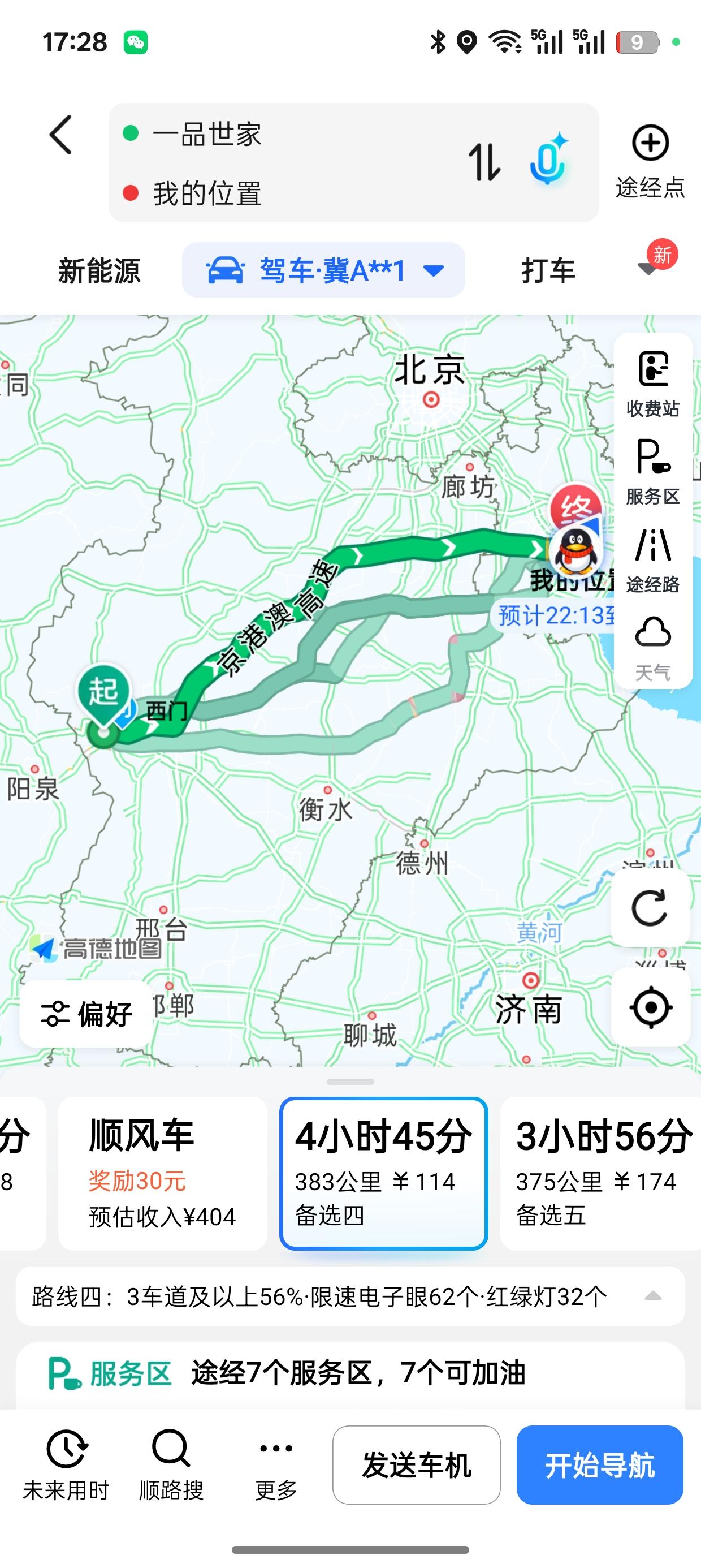 秦l首次高速总结，油耗&智驾&空间
