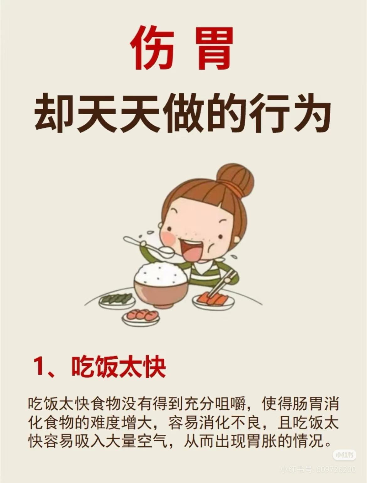 8个日常坏习惯正在悄悄伤胃，很多人天天在犯！明明没乱吃生冷，却总胃胀反酸？